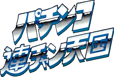 Pachinko Renchan Tengoku logo for Super Famicom